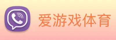 爱游戏体育 logo
